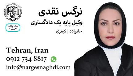 narges-naghdi