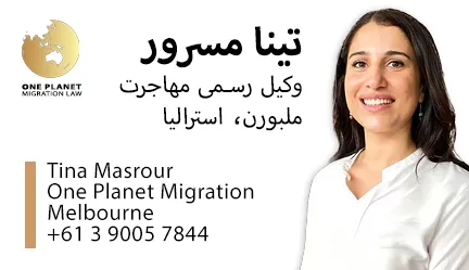 tina-masrour